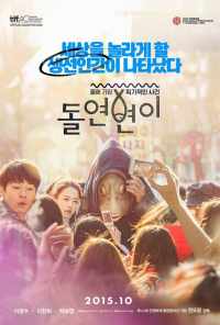 Мутант (2015) онлайн бесплатно