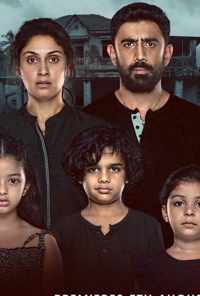 Дом Барута (2019) онлайн бесплатно