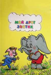 Мой друг зонтик (1982) онлайн бесплатно