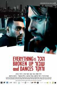 Всё разрушено и пляшет (2016) онлайн бесплатно