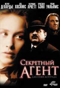 Секретный агент (1996) онлайн бесплатно