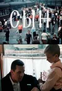 Сын (1987) онлайн бесплатно