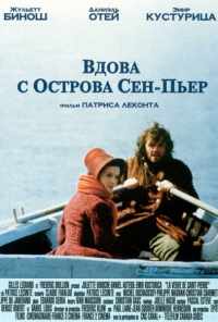 Вдова с острова Сен-Пьер (2000) онлайн бесплатно