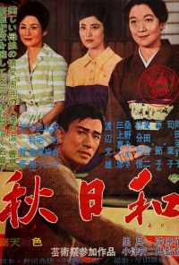 смотреть Поздняя осень (1960) онлайн бесплатно в хорошем качестве без регистрации