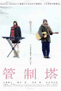 Маяк (2011) онлайн бесплатно