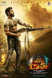 Виная Видея Рама (2019) онлайн бесплатно