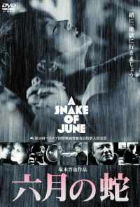 смотреть Июньский змей (2002) онлайн бесплатно в хорошем качестве без регистрации
