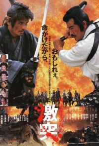 Тень повелителя (1989) онлайн бесплатно