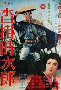 Код игрока (1961) онлайн бесплатно