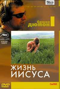 Жизнь Иисуса (1996) онлайн бесплатно