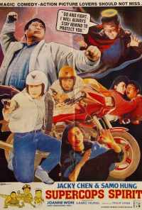 Где офицер Туба? (1986) онлайн бесплатно