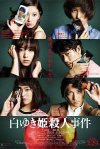 Дело об убийстве Белоснежки (2014) онлайн бесплатно