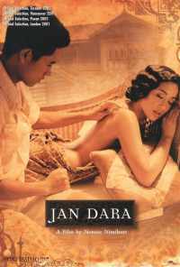 Месть Ян Дары (2001) онлайн бесплатно