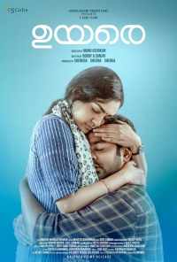 смотреть Uyare (2019) онлайн бесплатно в хорошем качестве без регистрации