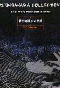 Сожжённая карта (1968) онлайн бесплатно