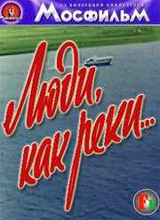 Люди, как реки... (1968) онлайн бесплатно