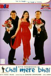 Братья-соперники (2000) онлайн бесплатно