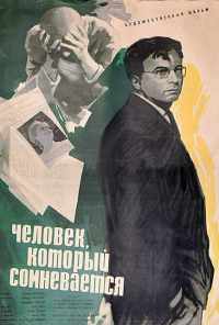 Человек, который сомневается (1963) онлайн бесплатно