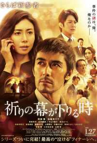 Пока не опустится занавес (2018) онлайн бесплатно