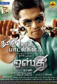 Лучший (2011) онлайн бесплатно