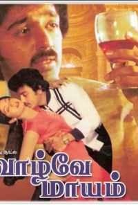 Чаднрамукхи и Девдас. Бессмертная история любви (1982) онлайн бесплатно