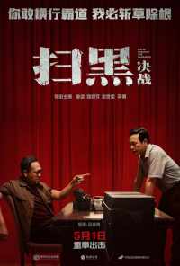 Прорыв сквозь тьму (2021) онлайн бесплатно