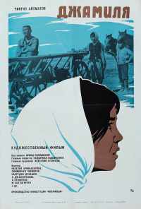 Джамиля (1968) онлайн бесплатно