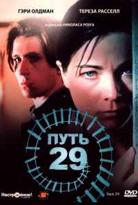 Путь 29 (1987) онлайн бесплатно
