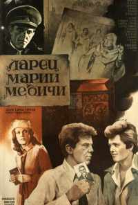 Ларец Марии Медичи (1980) онлайн бесплатно