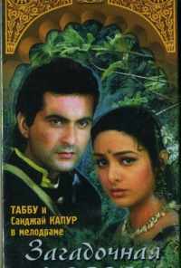 Загадочная любовь (1995) онлайн бесплатно