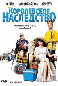 Королевское наследство (2009) онлайн бесплатно