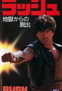 смотреть Гнев (1983) онлайн бесплатно в хорошем качестве без регистрации