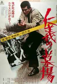 Кладбище чести (1975) онлайн бесплатно