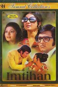 Экзамен (1974) онлайн бесплатно