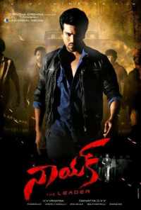 Лидер (2013) онлайн бесплатно