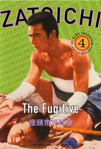 Затоiчи в изгнании (1963) онлайн бесплатно