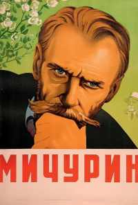 Мичурин (1948) онлайн бесплатно