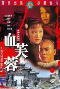 Мстительная красота (1978) онлайн бесплатно