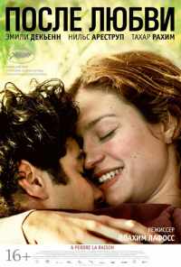 смотреть После любви (2012) онлайн бесплатно в хорошем качестве без регистрации