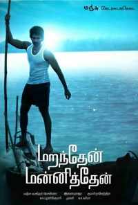 Из глубины сердца (2013) онлайн бесплатно