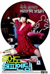 Роковая женщина (2007) онлайн бесплатно