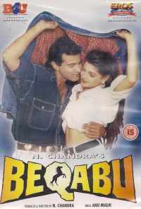 Неконтролируемый (1996) онлайн бесплатно