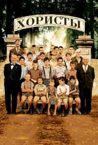 смотреть Хористы (2004) онлайн бесплатно в хорошем качестве без регистрации