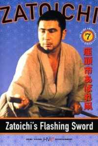 Сверкающий меч Затоiчи (1964) онлайн бесплатно