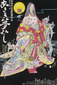 Жизнь придворной дамы (1974) онлайн бесплатно