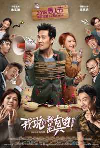 Я говорю правду (2018) онлайн бесплатно