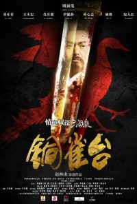 Ассасины (2012) онлайн бесплатно