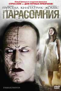 Парасомния (2008) онлайн бесплатно