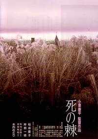 Смертельное жало (1990) онлайн бесплатно