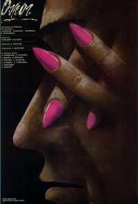 Ожог (1988) онлайн бесплатно